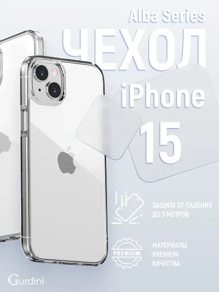 Gurdini Чехол на iPhone 15 Alba Series Protective