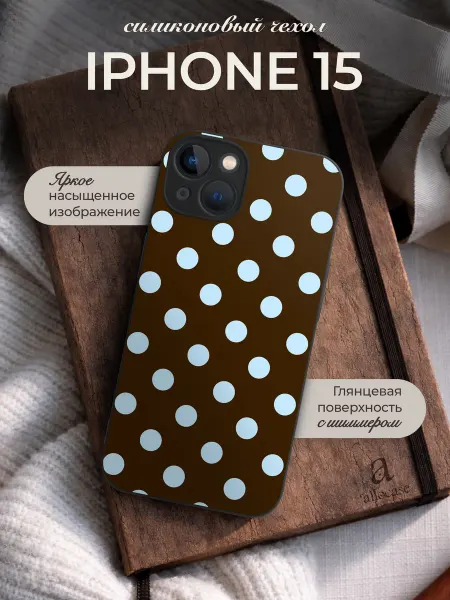 Allocase Чехол на iPhone 15 с принтом Горошек