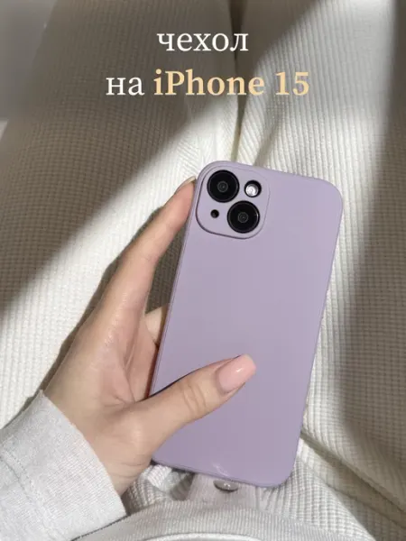 Pur Amour Чехол на iPhone 15 матовый