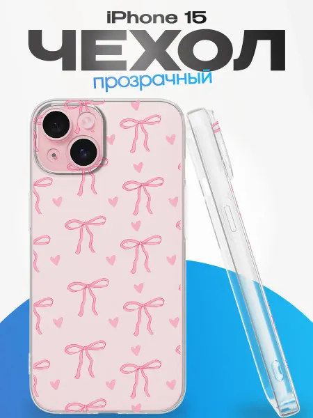 FACTORIA Чехол на Apple Iphone 15 с принтом Бантики