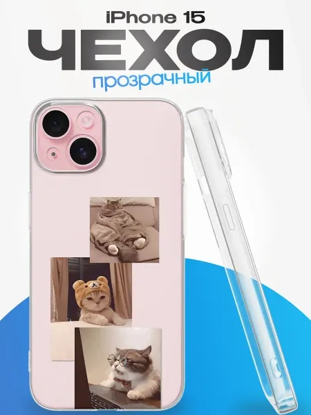 FACTORIA Чехол на Apple Iphone 15 с принтом Котики