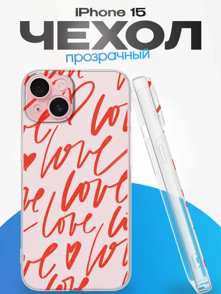 FACTORIA Чехол на Apple Iphone 15 с принтом Надписи