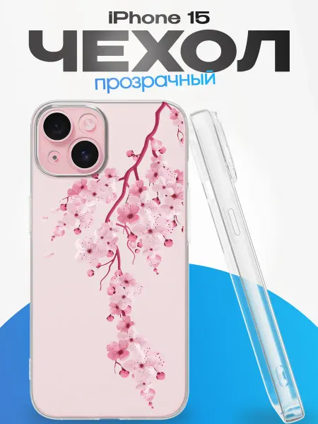 FACTORIA Чехол на Apple Iphone 15 с принтом Сакура