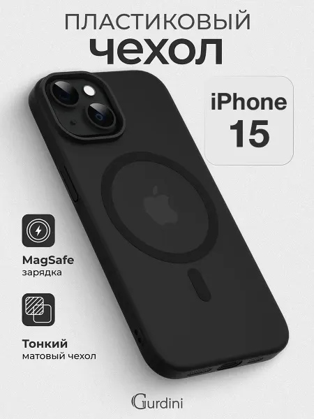 Gurdini Чехол на Apple iPhone 15 Slim MagSafe