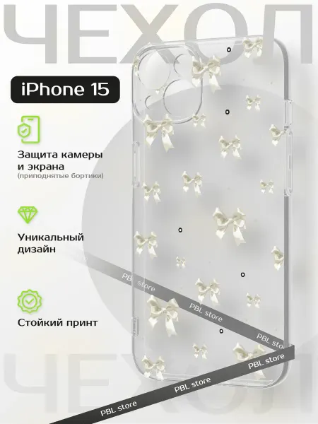 PBl store Чехол на Apple Iphone 15 с принтом Бантики