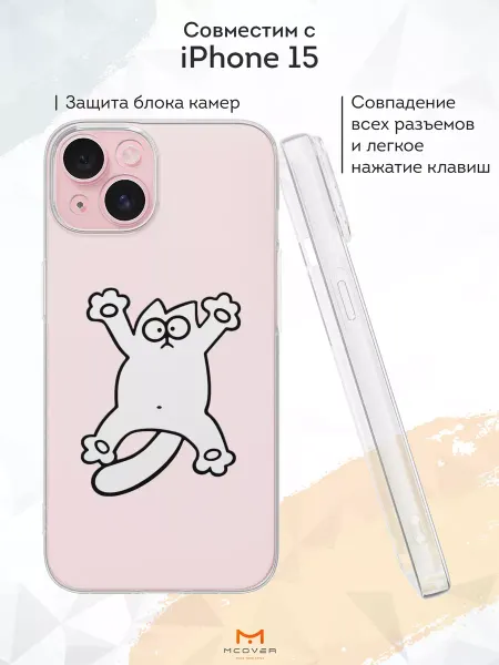 Мобилиус Чехол на Apple iPhone 15 с принтом Кот