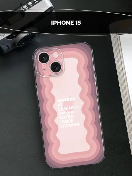 Avocase Чехол на iPhone 15 эстетичный