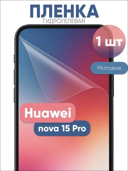 Barabatum Гидрогелевая защитная пленка на Huawei nova 15 Pro 1 шт