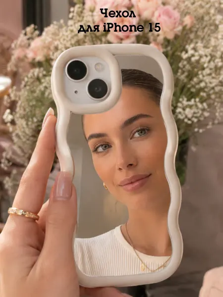 La Bella Gadgetella Чехол на iPhone 15, с зеркалом