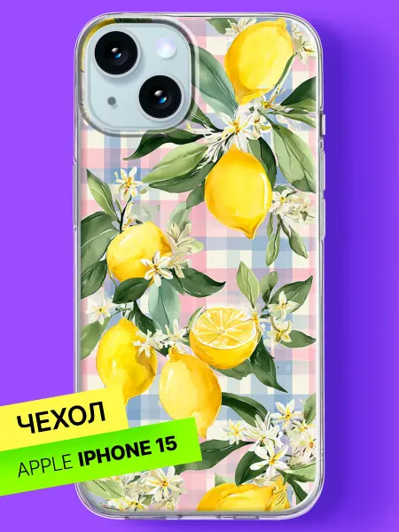 Bloopskin Чехол на iPhone 15 с принтом Лимоны на клетке