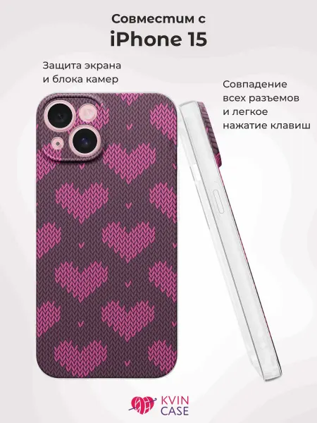 KVIN CASE Чехол на Iphone 15 с принтом Вязаные сердечки