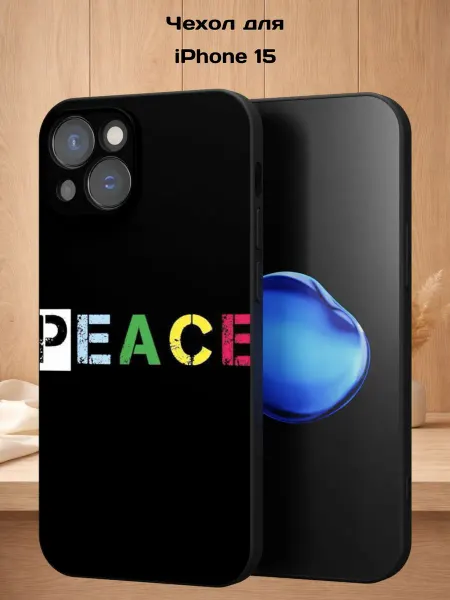 Case Style Чехол на iPhone 15 с принтом PEACE