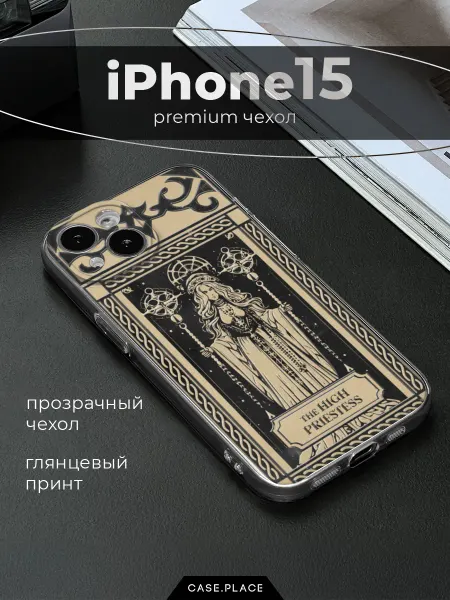 Case Place Чехол на iPhone 15 таро