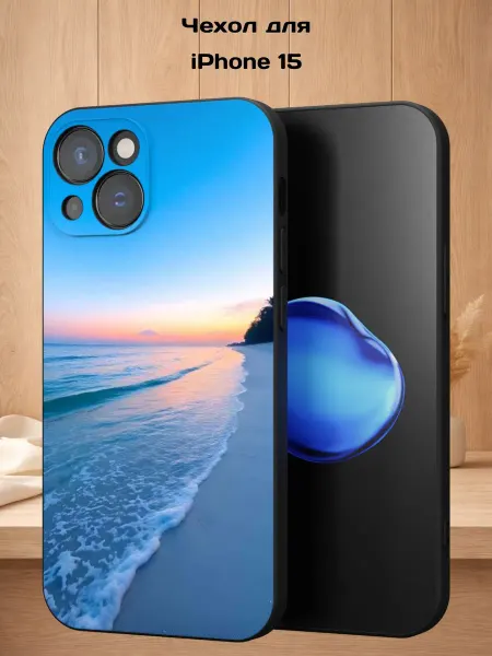 Case Style Чехол на iPhone 15 с принтом Пляж