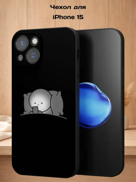 Case Style Чехол на iPhone 15 с принтом Человечек