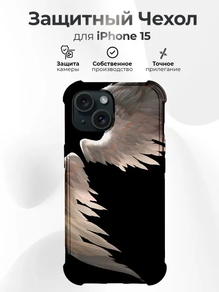 RR Case Чехол на IPHONE 15 силиконовый с принтом Крылья