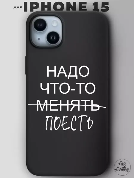Casecreation Чехол на iPhone 15 с принтом надписью смешной