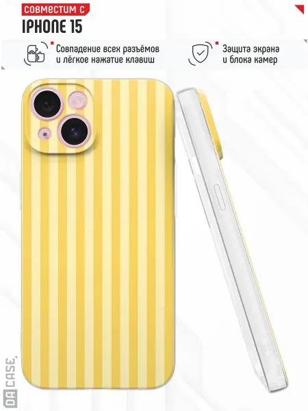 DACase Чехол на iPhone 15 с принтом полосы
