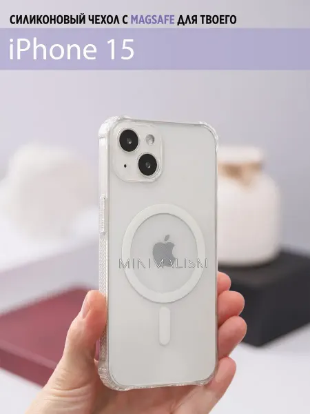 DesignOnCase Чехол на iPhone 15 с принтом Минимализм