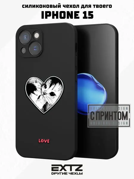 EXTZ Чехол на iPhone 15 с принтом Love