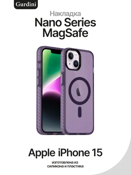 Gurdini Чехол на iPhone 15 Nano Series with MagSafe