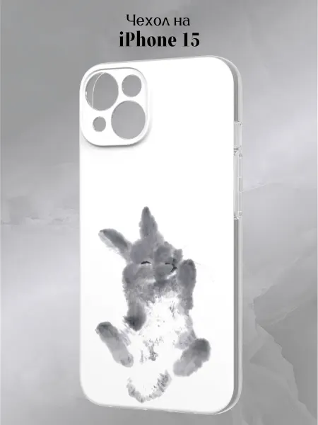 Slow Hold Чехол на iPhone 15 с принтом Зайчик
