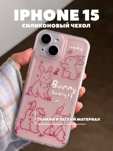 JUSO. Чехол на iPhone 15 с принтом