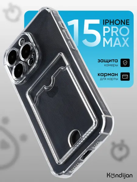 Kondijan Чехол на iPhone 15 Pro Max, Айфон 15 Pro Max с картой