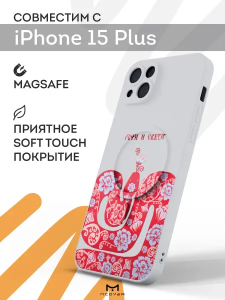 Мобилиус Чехол Magsafe на iPhone 15 Plus с принтом Русский стиль