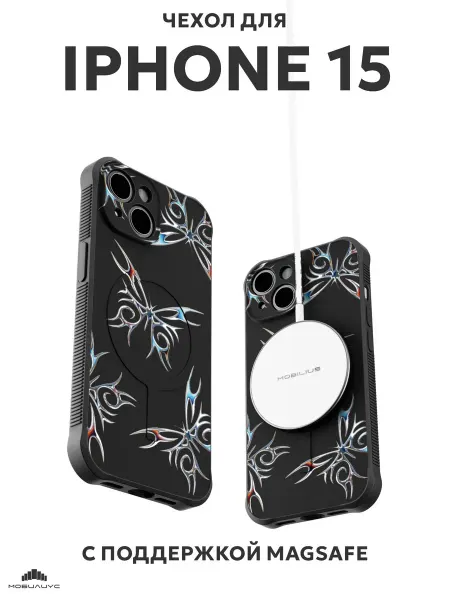 Мобилиус Чехол c MagSafe на iPhone 15 с принтом Бабочка