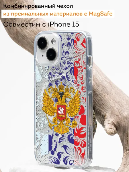 Мобилиус Чехол с MagSafe на iPhone 15 с принтом Герб России