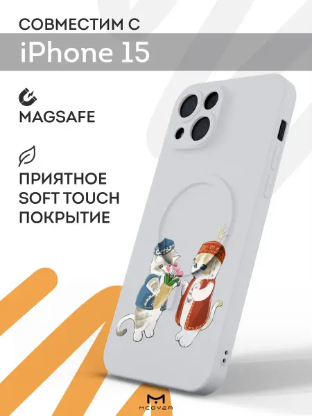 Мобилиус Чехол Magsafe на iPhone 15 с принтом Котики