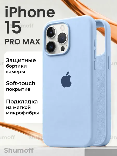 Shumoff Чехол на iPhone 15 Pro Max