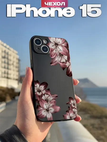 PBl store Чехол на Iphone 15 с принтом Лилии