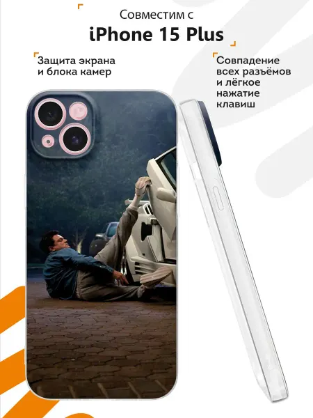 Мобилиус Чехол на iPhone 15 Plus с принтом Волк с Уолл-стрит