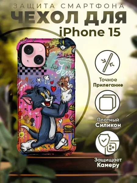PRINTberries Чехол на IPHONE 15 с принтом том и джери