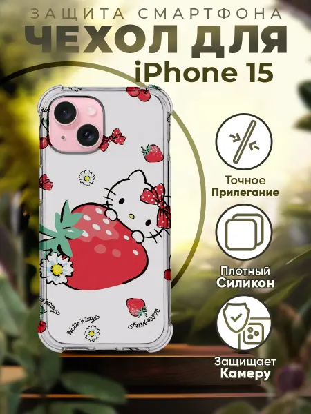 PRINTberries Чехол на IPHONE 15 с принтом куроми