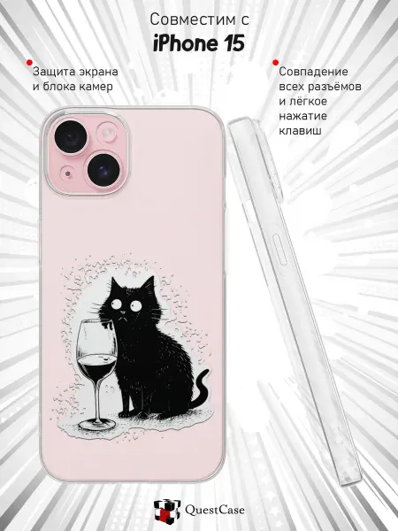 QuestCase Чехол на Iphone 15 с принтом Котик