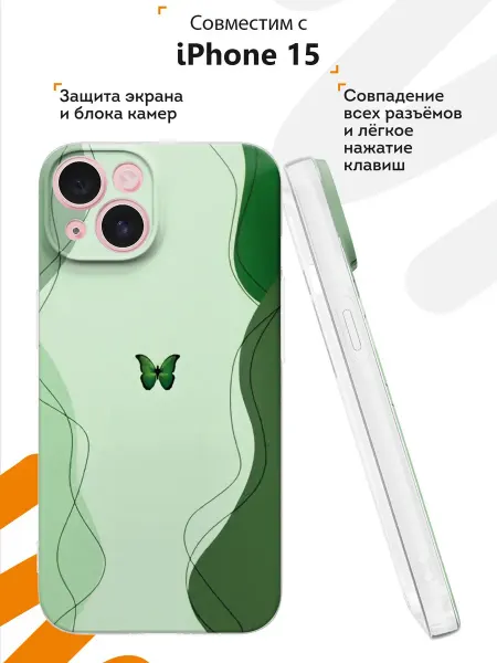 Мобилиус Чехол на iPhone 15 с принтом Бабочка