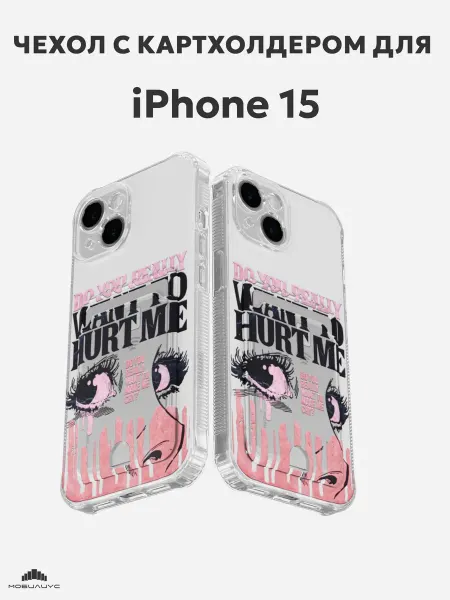 Мобилиус Чехол-бампер на iPhone 15 с принтом Глаза