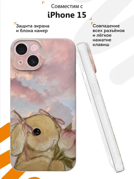 Мобилиус Чехол на iPhone 15 с принтом Зайчик