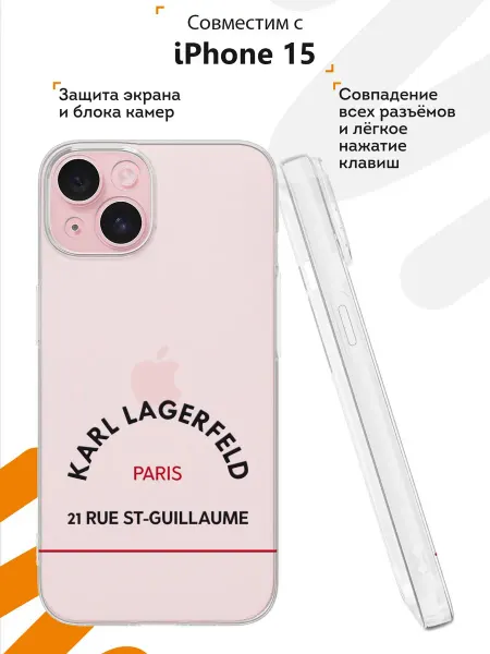 Мобилиус Чехол на iPhone 15 с принтом Карл Лагерфельд