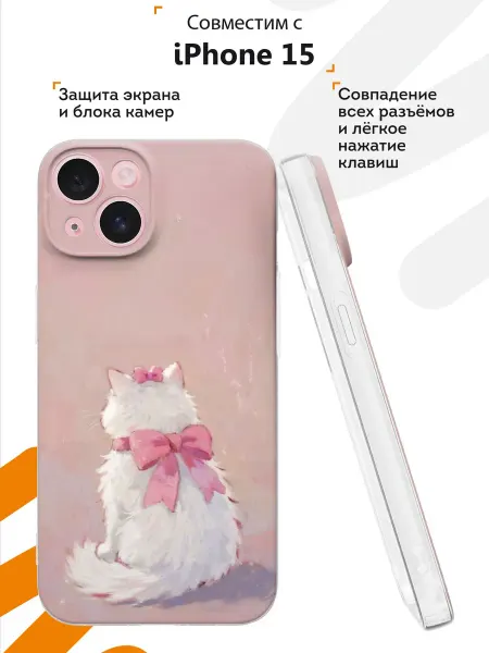 Мобилиус Чехол на iPhone 15 с принтом Кошка