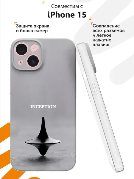 Мобилиус Чехол на iPhone 15 с принтом Начало