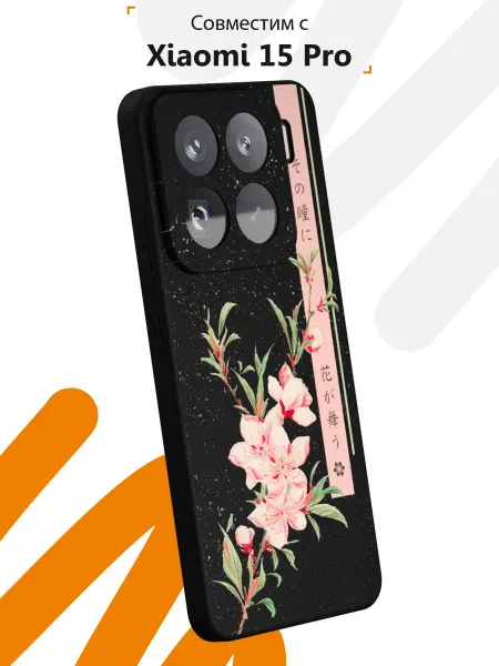 Мобилиус Чехол на Xiaomi 15 Pro с принтом Аниме