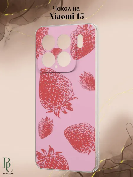 Be Unique Чехол на Xiaomi 15 с принтом Клубника