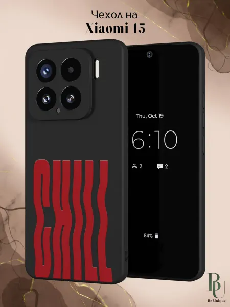 Be Unique Чехол на Xiaomi 15 с надписью