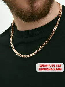 Цепочка на шею мужская золото, цепь золотая, бижутерия мужская, подарок мужчине, длина 55 см толщина 7 мм