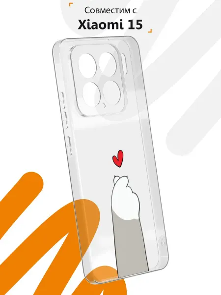 Мобилиус Чехол на Xiaomi 15 с принтом Лапка