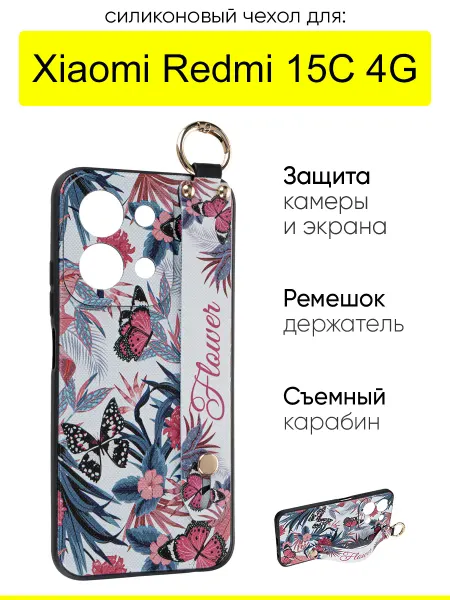 КейсБерри. Чехол для Xiaomi Redmi 15C 4G, серия Flower